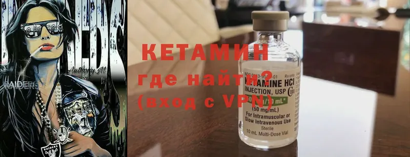 КЕТАМИН ketamine  Биробиджан 